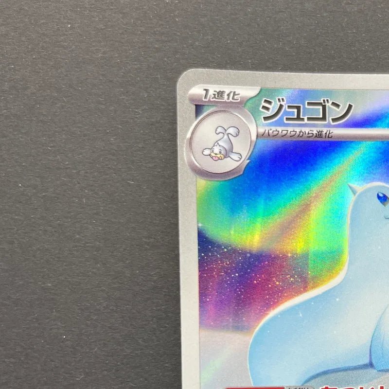 Dewgong AR 084/080 Pokemon card Inferno X M2 (1.NM) - JariseStore