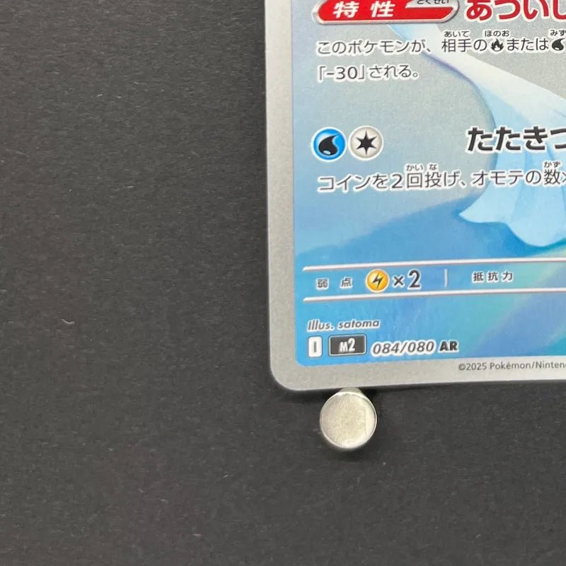 Dewgong AR 084/080 Pokemon card Inferno X M2 (1.NM) - JariseStore