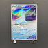 Dewgong AR 084/080 Pokemon card Inferno X M2 (1.NM) - JariseStore