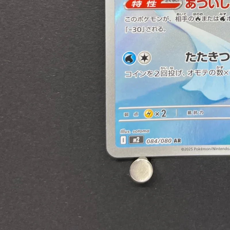 Dewgong AR 084/080 Pokemon card Inferno X M2 (1.NM) - JariseStore