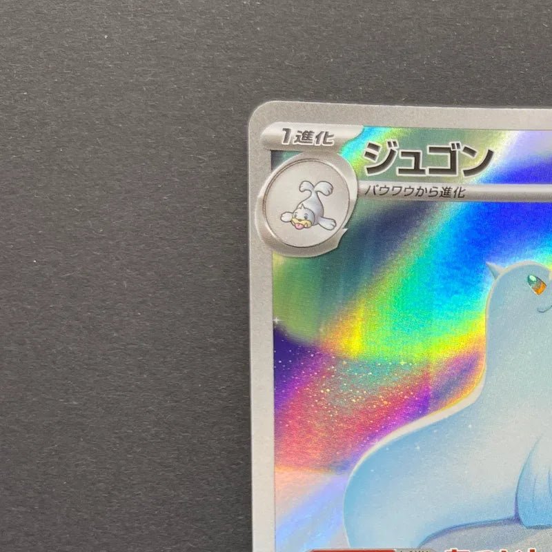 Dewgong AR 084/080 Pokemon card Inferno X M2 (1.NM) - JariseStore