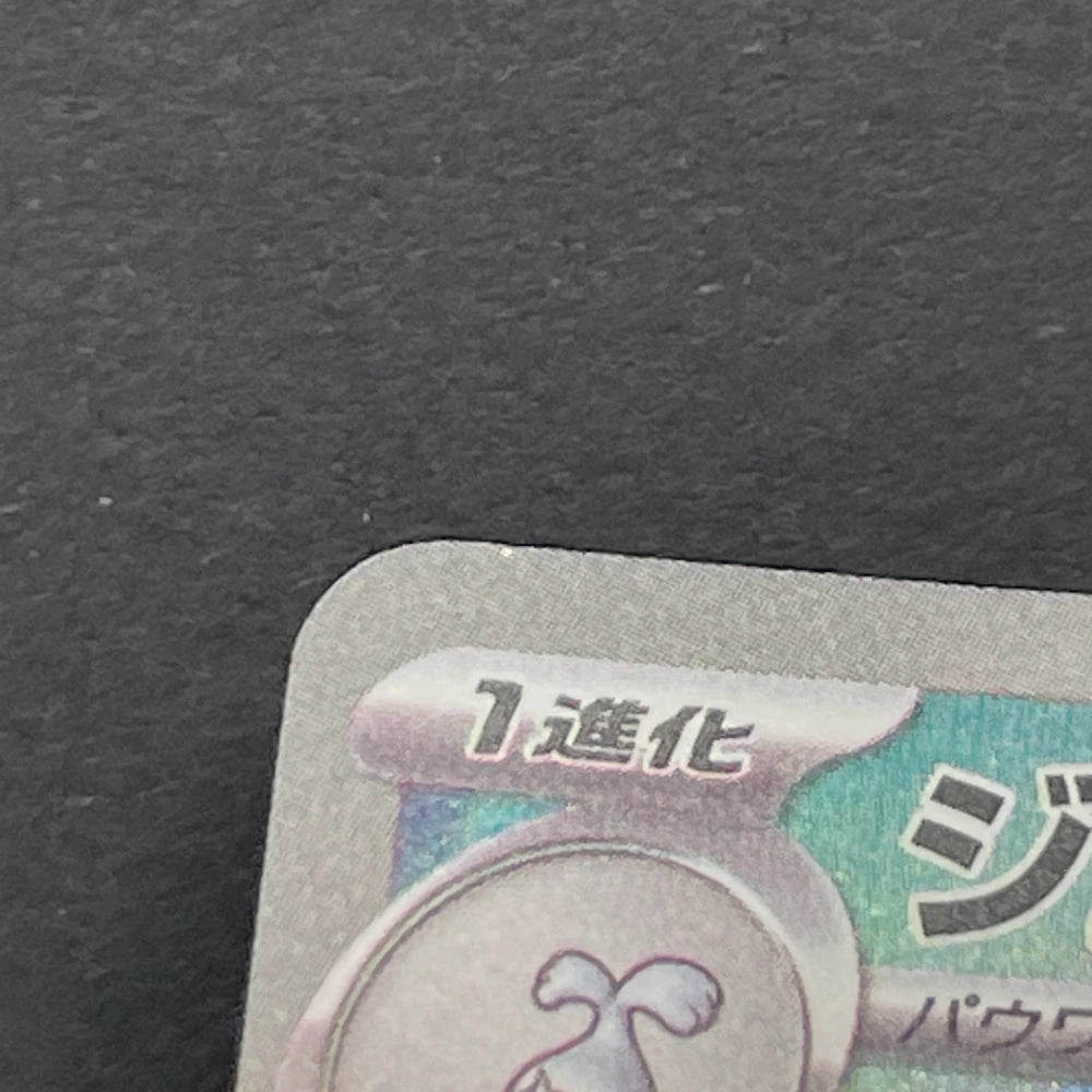 Dewgong AR 084/080 Pokemon card Inferno X M2 (1.NM) - JariseStore