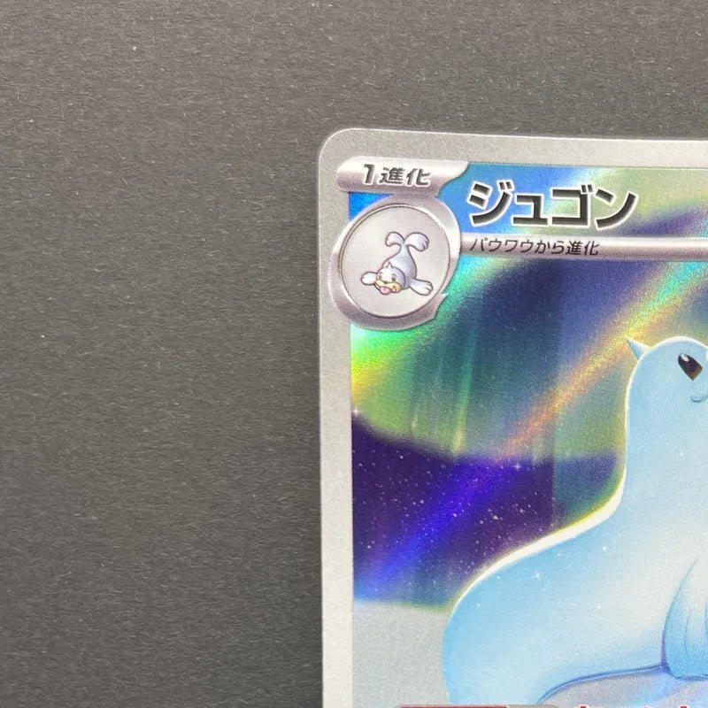 Dewgong AR 084/080 Pokemon card Inferno X M2 (1.NM) - JariseStore
