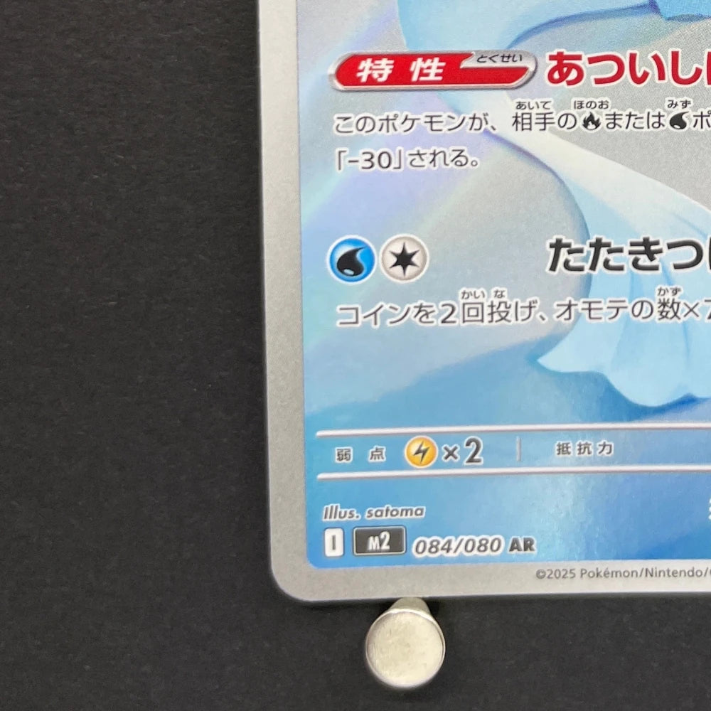 Dewgong AR 084/080 Pokemon card Inferno X M2 (1.NM) - JariseStore