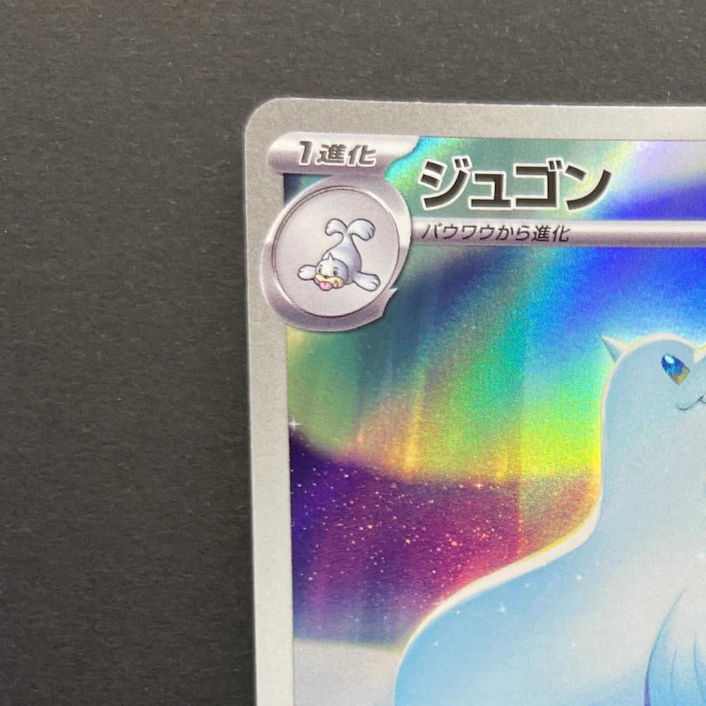 Dewgong AR 084/080 Pokemon card Inferno X M2 (1.NM) - JariseStore