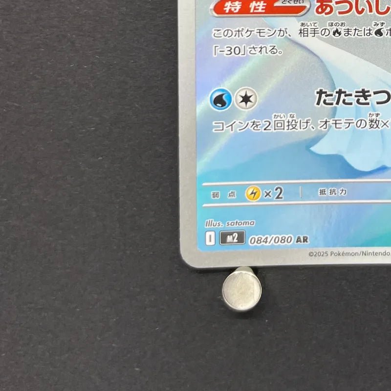 Dewgong AR 084/080 Pokemon card Inferno X M2 (1.NM) - JariseStore