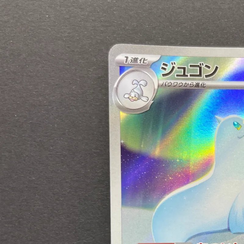 Dewgong AR 084/080 Pokemon card Inferno X M2 (1.NM) - JariseStore