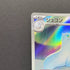 Dewgong AR 084/080 Pokemon card Inferno X M2 (1.NM) - JariseStore