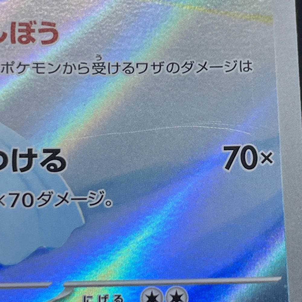 Dewgong AR 084/080 Pokemon card Inferno X M2 (2.LP) - JariseStore