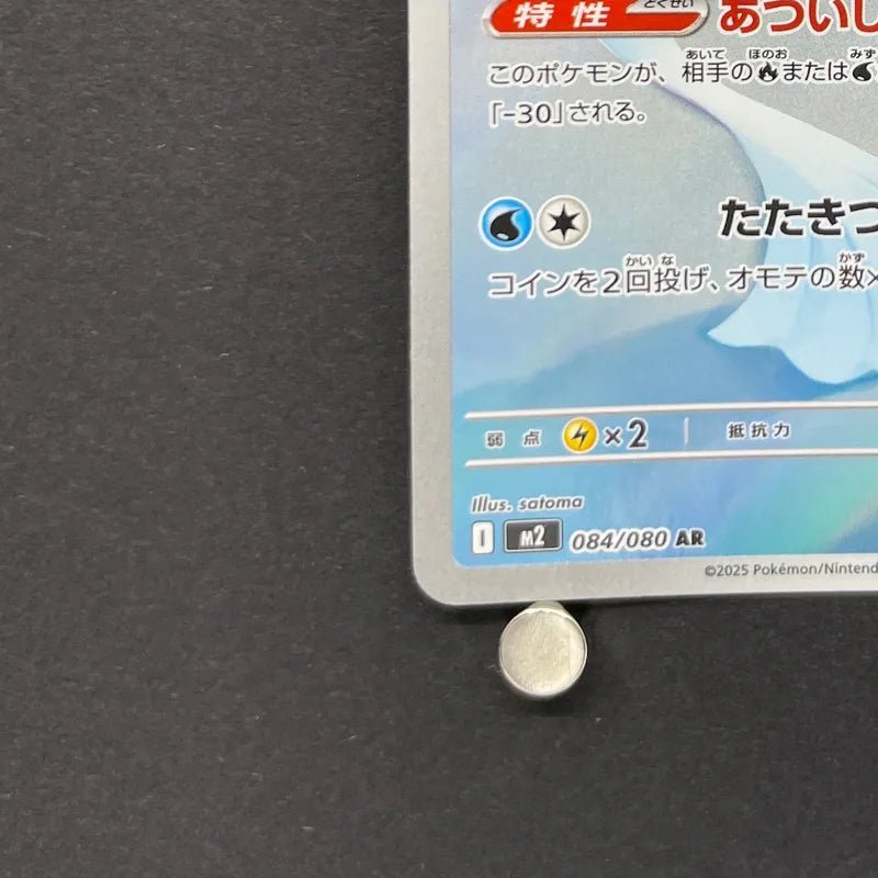 Dewgong AR 084/080 Pokemon card Inferno X M2 (2.LP) - JariseStore