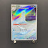 Dewgong AR 084/080 Pokemon card Inferno X M2 (2.LP) - JariseStore