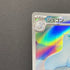 Dewgong AR 084/080 Pokemon card Inferno X M2 (2.LP) - JariseStore