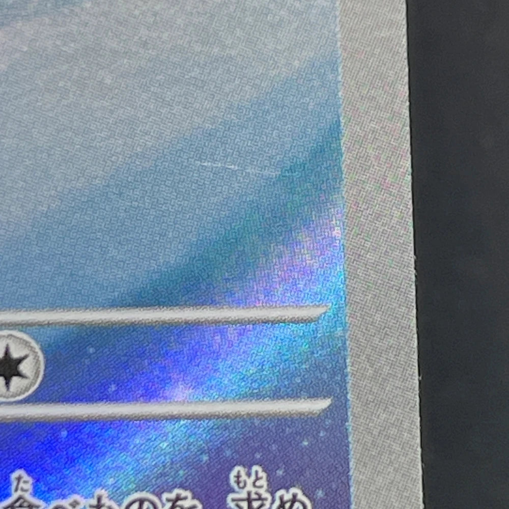 Dewgong AR 084/080 Pokemon card Inferno X M2 (2.LP) - JariseStore