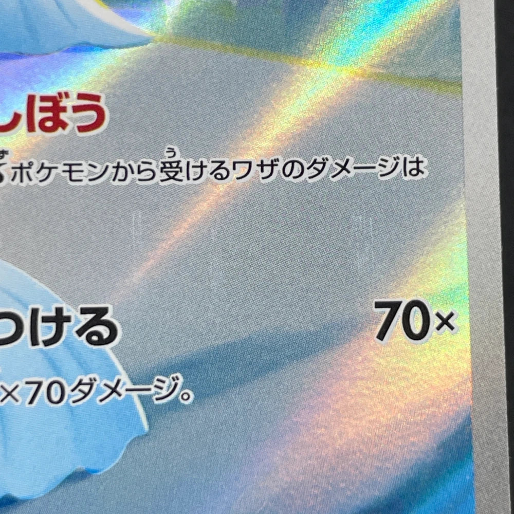 Dewgong AR 084/080 Pokemon card Inferno X M2 (2.LP) - JariseStore