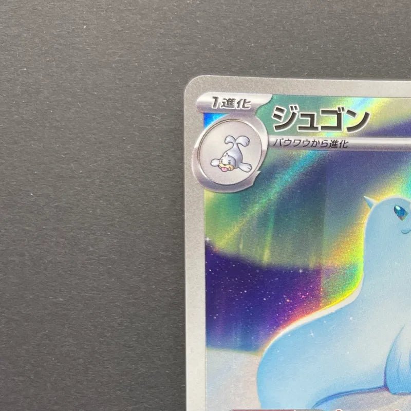 Dewgong AR 084/080 Pokemon card Inferno X M2 (2.LP) - JariseStore