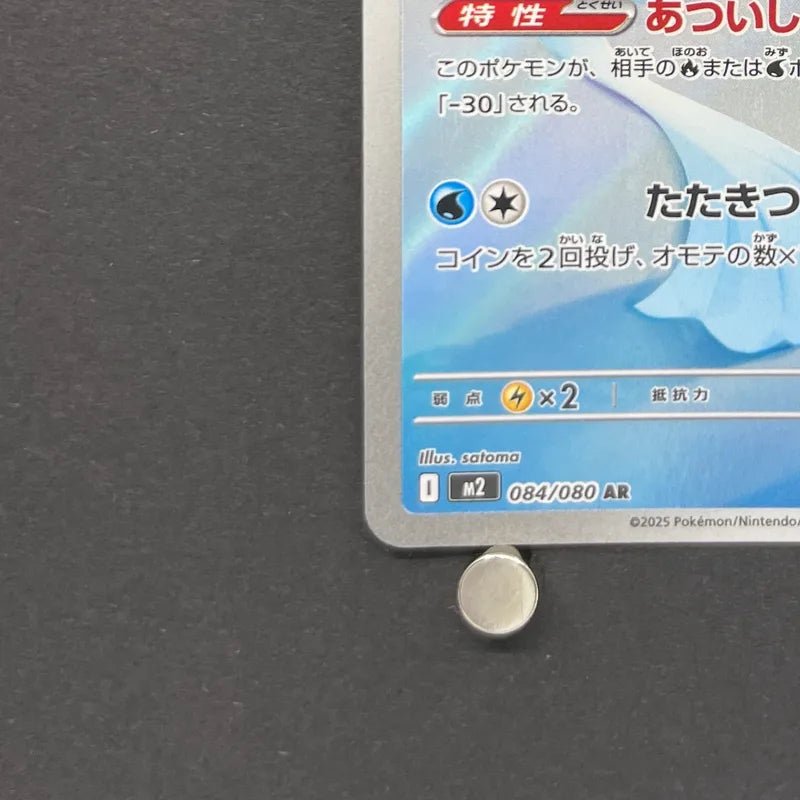 Dewgong AR 084/080 Pokemon card Inferno X M2 (2.LP) - JariseStore