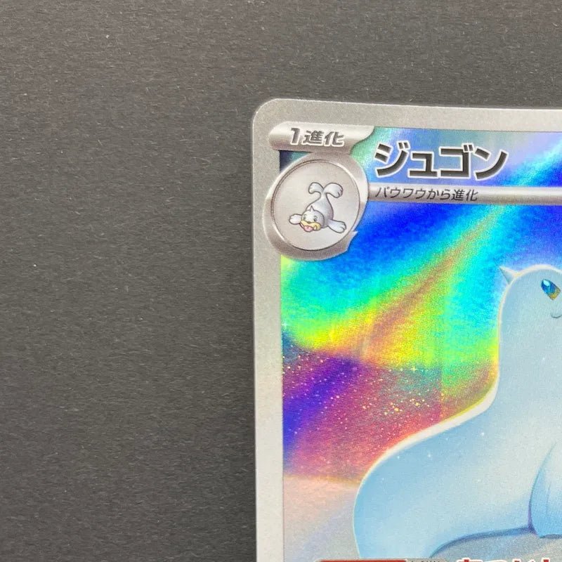 Dewgong AR 084/080 Pokemon card Inferno X M2 (2.LP) - JariseStore