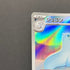 Dewgong AR 084/080 Pokemon card Inferno X M2 (2.LP) - JariseStore
