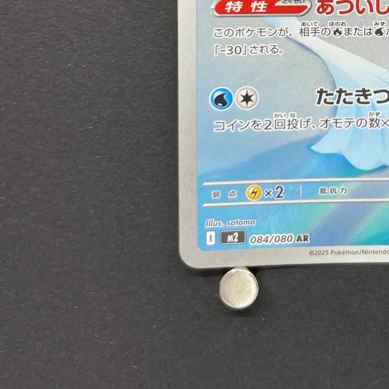 Dewgong AR 084/080 Pokemon card Inferno X M2 (2.LP) - JariseStore