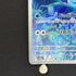 Horsea AR 067/064 Pokemon card Night Wanderer sv6a (1.NM)