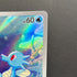 Horsea AR 067/064 Pokemon card Night Wanderer sv6a (1.NM)