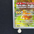 Pawmot AR 085/078 Pokemon card Violet ex sv1v (2.LP)