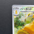 Pawmot AR 085/078 Pokemon card Violet ex sv1v (2.LP)