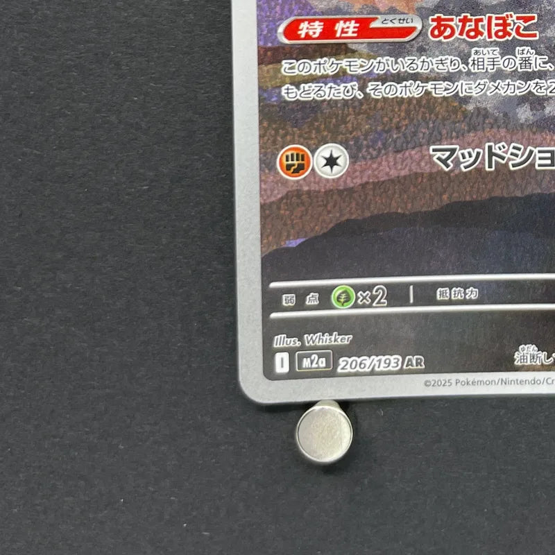 Team Rocket's Dugtrio AR 206/193 Pokemon card Mega Dream ex M2a (1.NM)