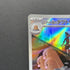 Team Rocket's Dugtrio AR 206/193 Pokemon card Mega Dream ex M2a (1.NM)