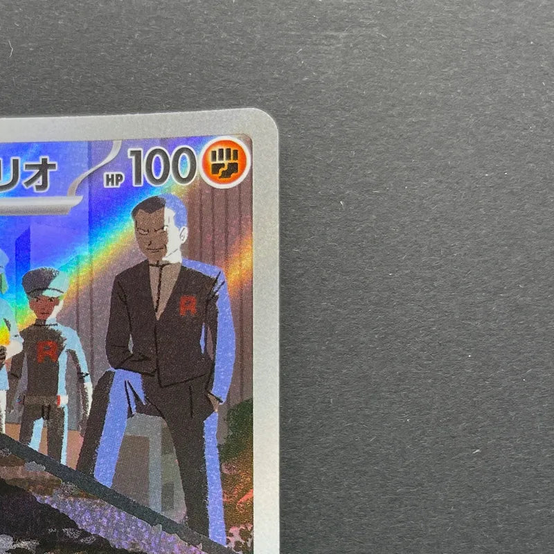 Team Rocket's Dugtrio AR 206/193 Pokemon card Mega Dream ex M2a (1.NM)