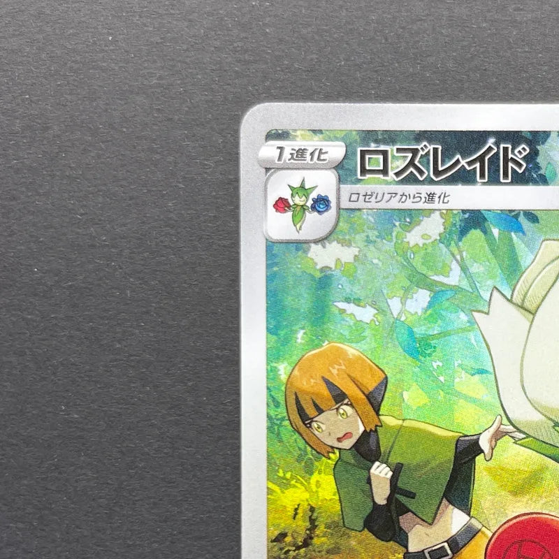 Roserade CHR 068/067 Pokemon card Battle Region s9a (2.LP)