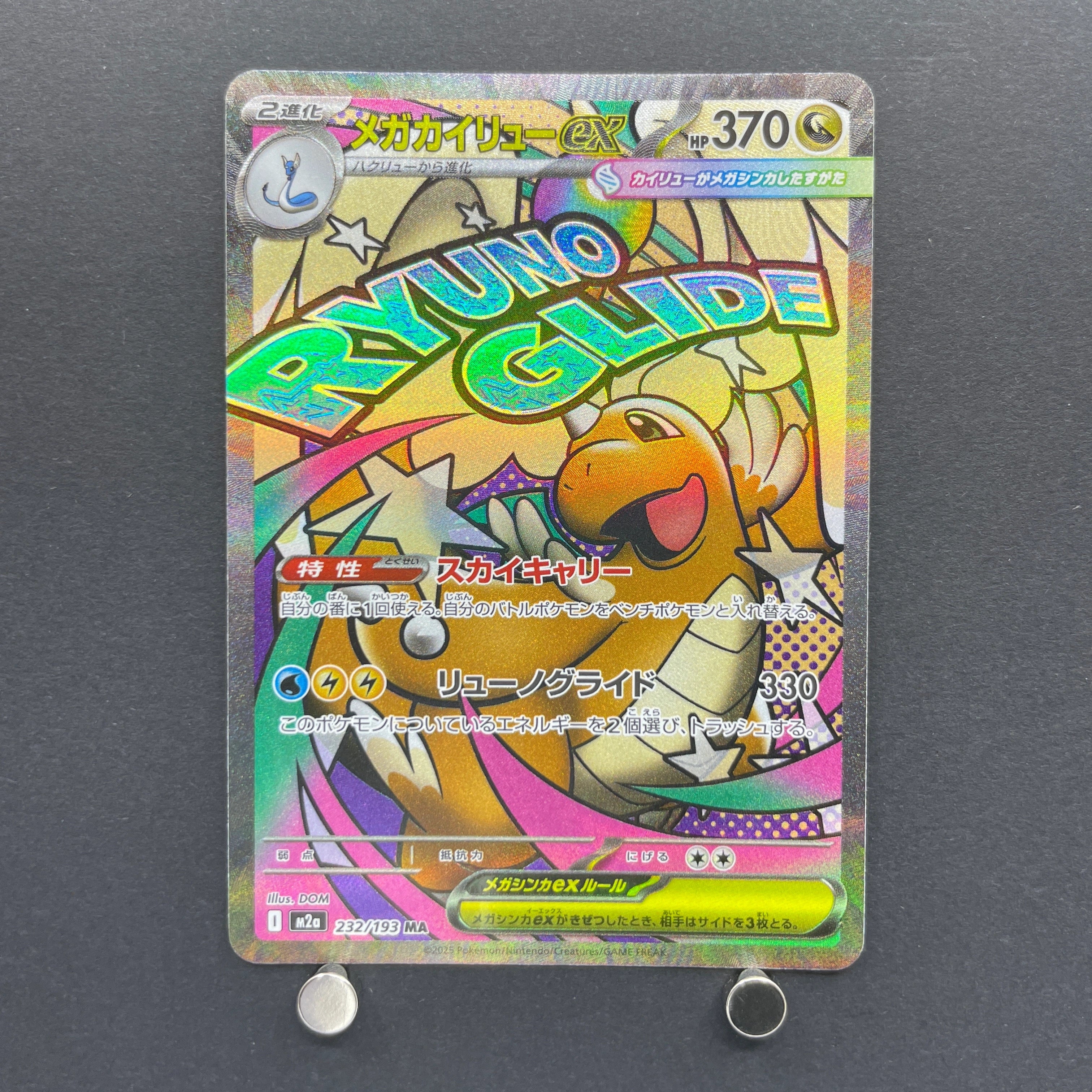 Mega Dragonite ex MA 232/193 Pokemon card Mega Dream ex M2a (1.NM)