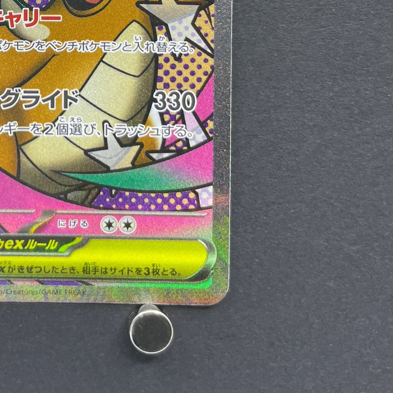 Mega Dragonite ex MA 232/193 Pokemon card Mega Dream ex M2a (1.NM)