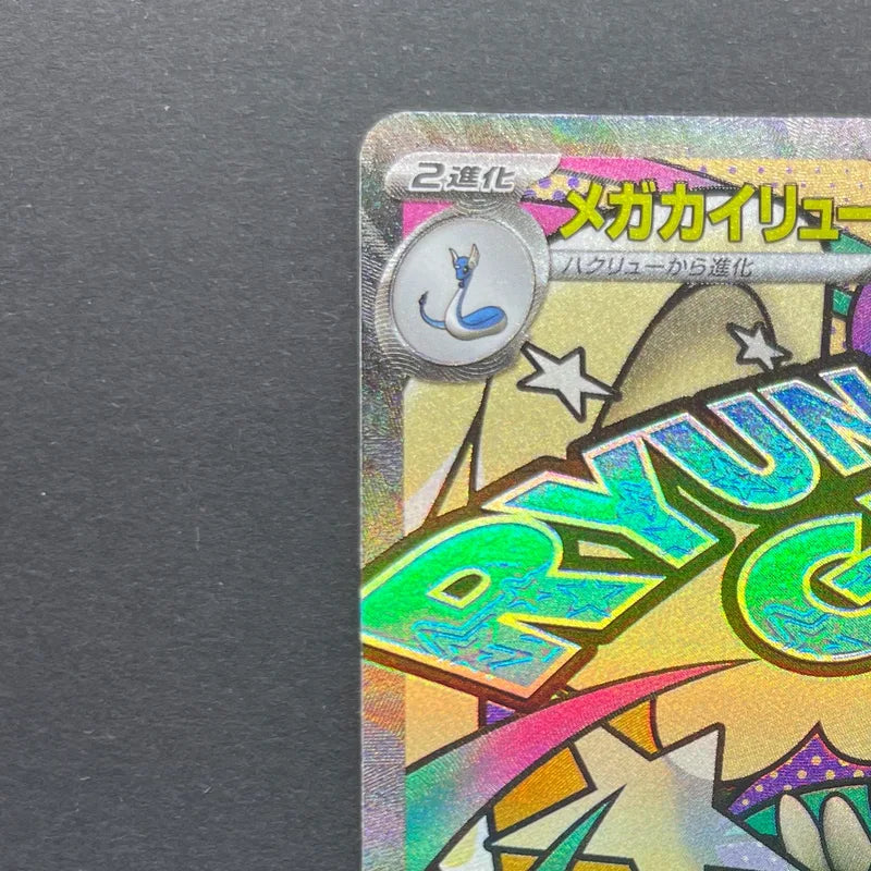 Mega Dragonite ex MA 232/193 Pokemon card Mega Dream ex M2a (1.NM)