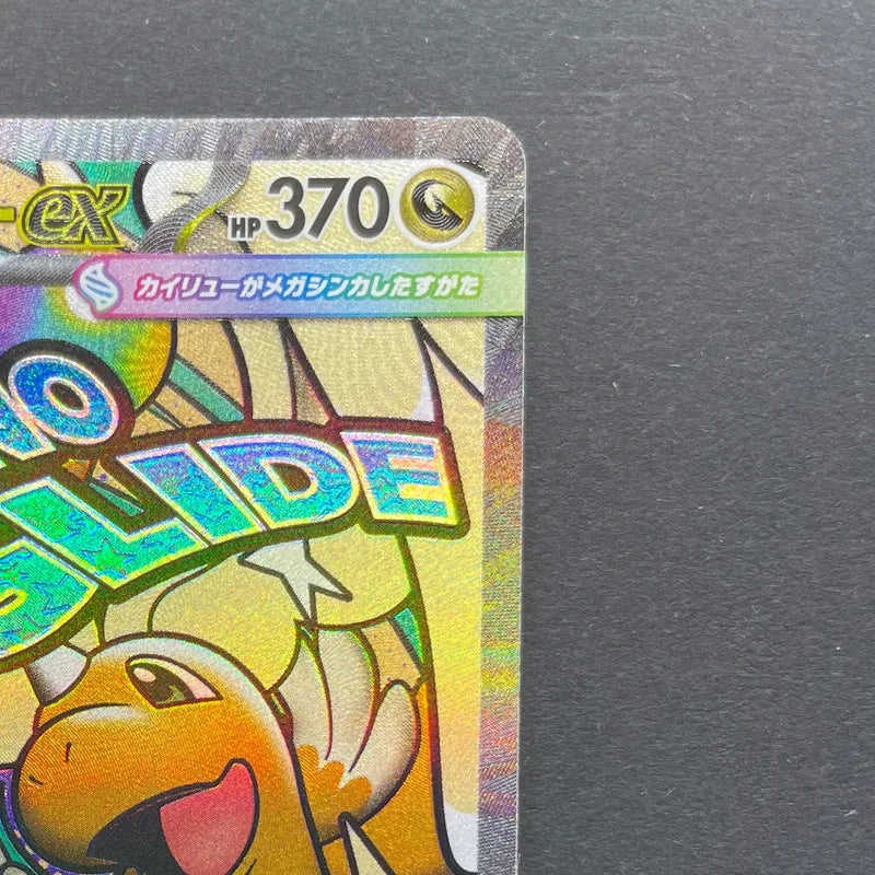 Mega Dragonite ex MA 232/193 Pokemon card Mega Dream ex M2a (1.NM)