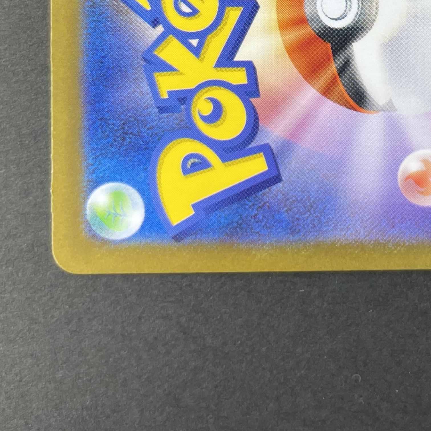 Ivysaur AR 065/063 Pokemon card Mega Brave M1L (1.NM)
