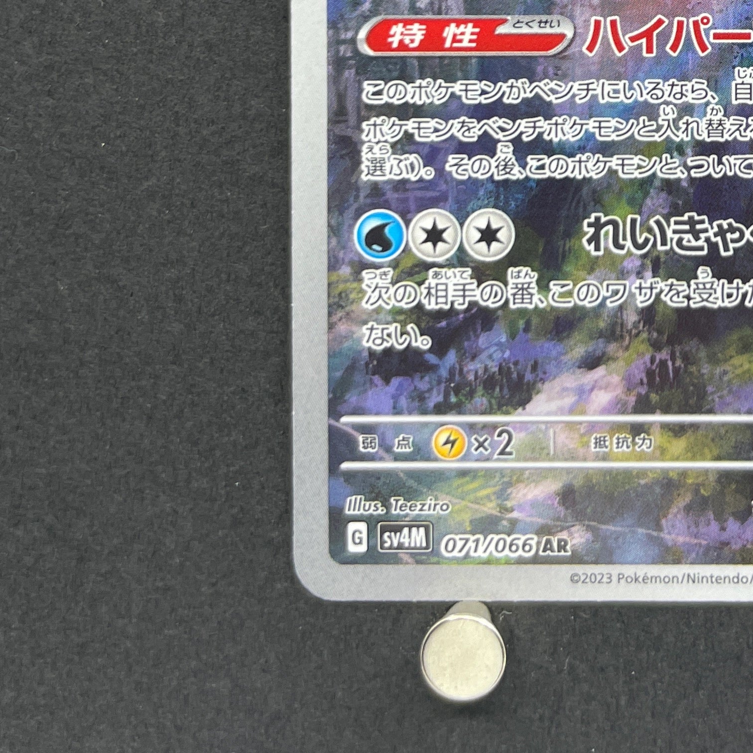 Iron Bundle AR 071/066 Pokemon card Future Flash sv4m (1.NM)