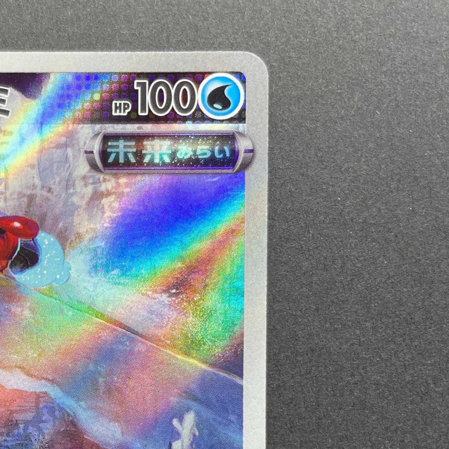 Iron Bundle AR 071/066 Pokemon card Future Flash sv4m (1.NM)