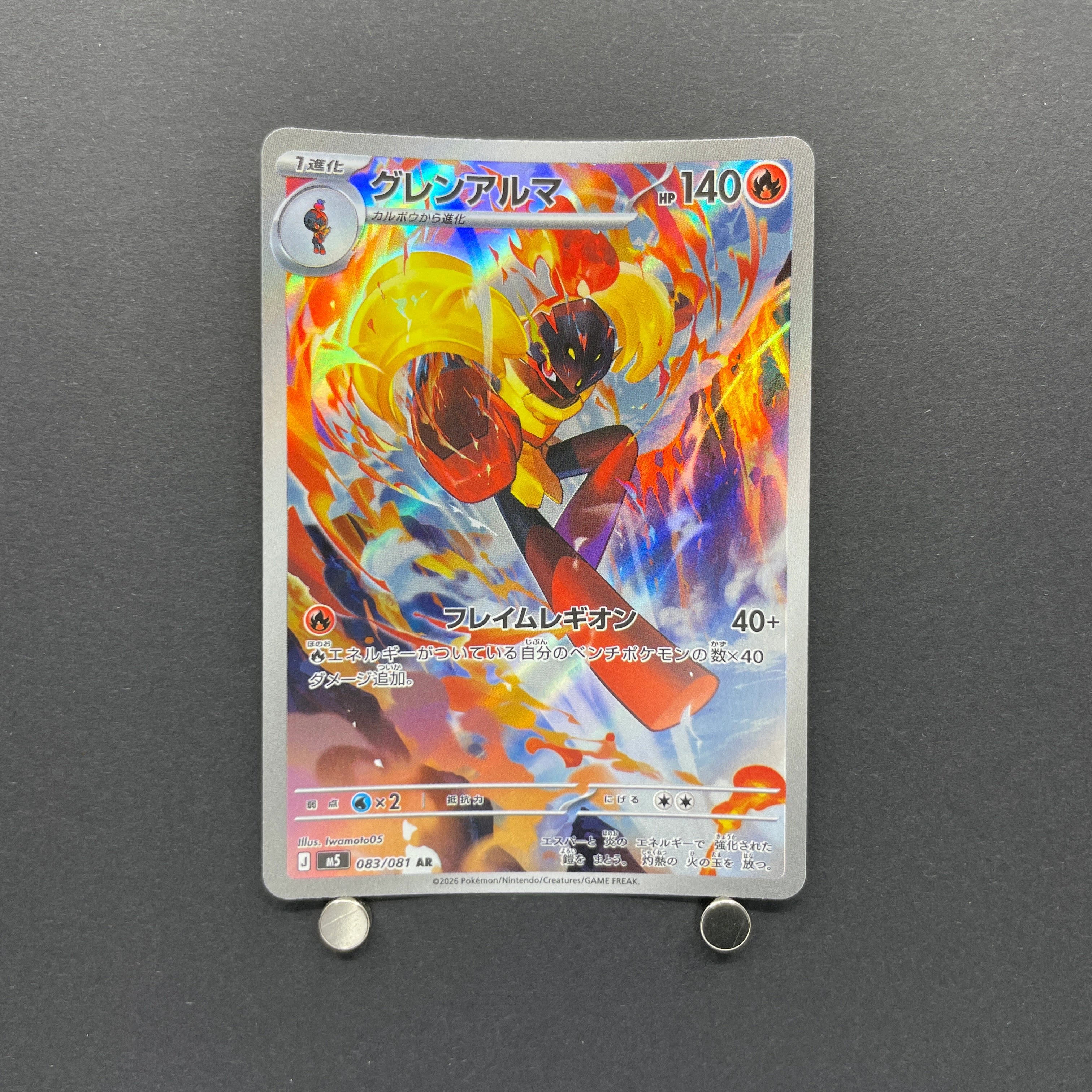 Armarouge AR 083/081 Pokemon card Abyss Eye M5 (1.NM)