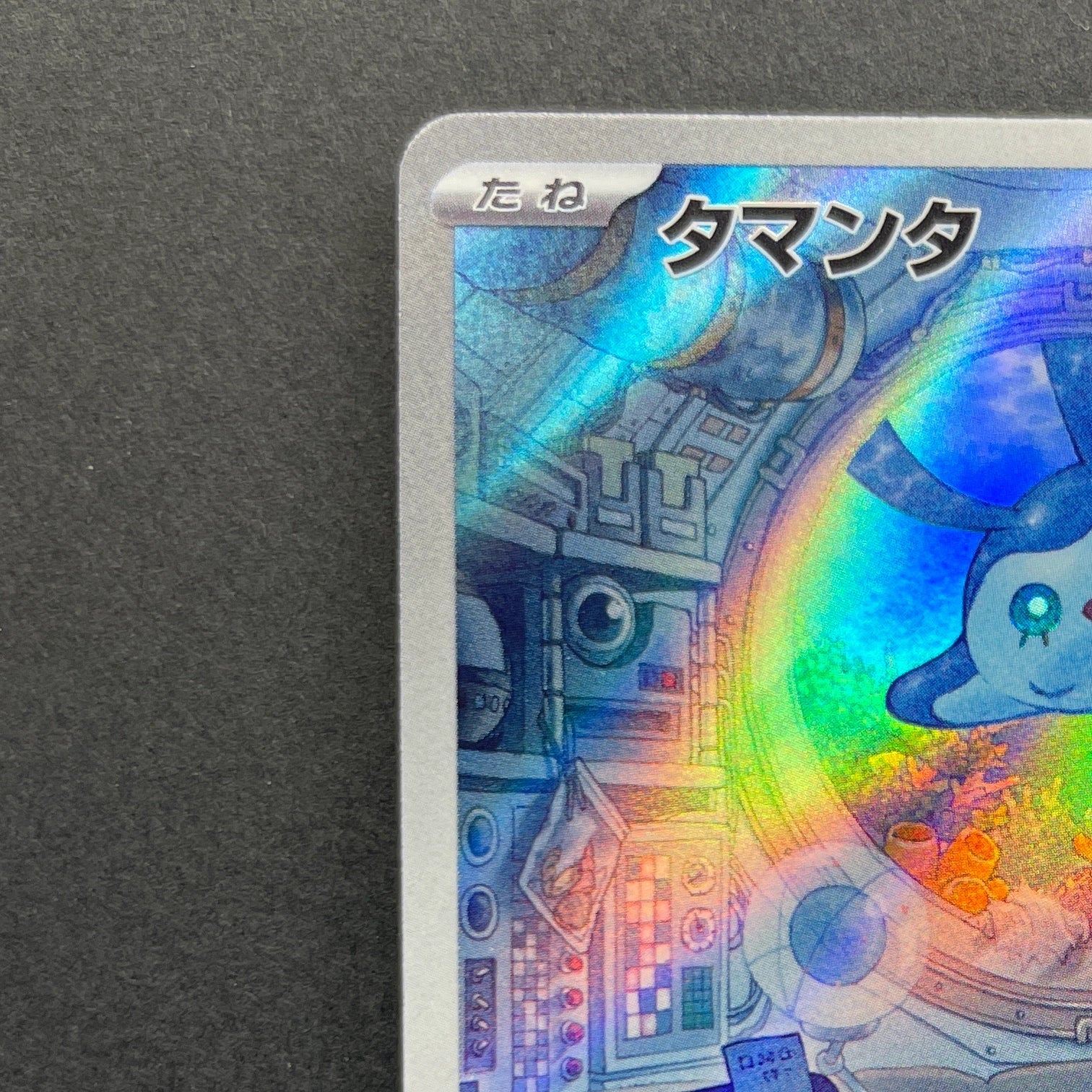 Mantyke AR 064/062 Pokemon card Raging Surf sv3a (1.NM)