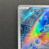Mantyke AR 064/062 Pokemon card Raging Surf sv3a (1.NM)