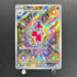 Medicham AR 207/193 Pokemon card Mega Dream ex M2a (1.NM)
