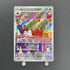 Dipplin AR 103/101 Pokemon card Mask of Change sv6 (1.NM) - JariseStore