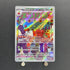 Dipplin AR 103/101 Pokemon card Mask of Change sv6 (1.NM) - JariseStore