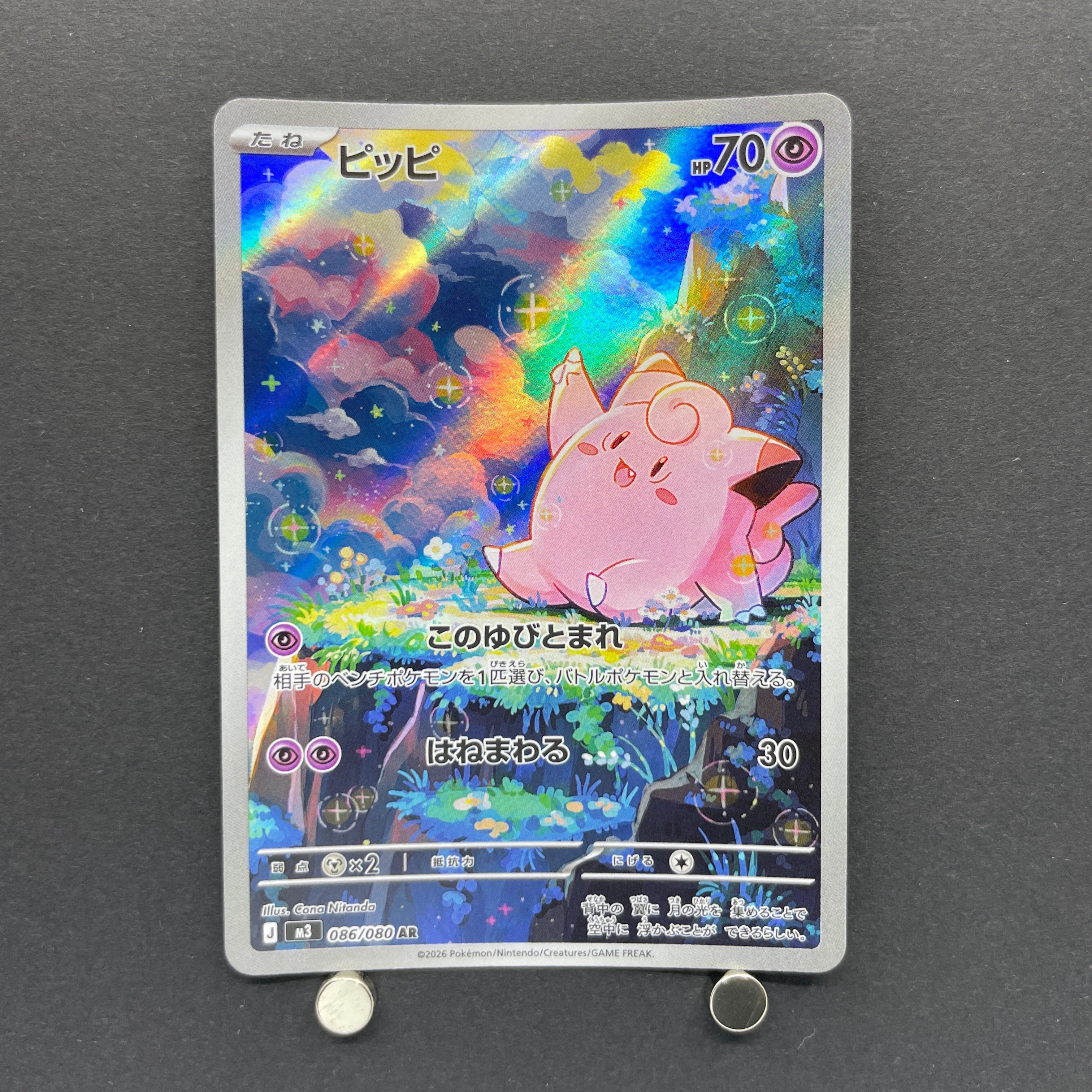 Clefairy AR 086/080 Pokemon card Nihil Zero M3 (1.NM)