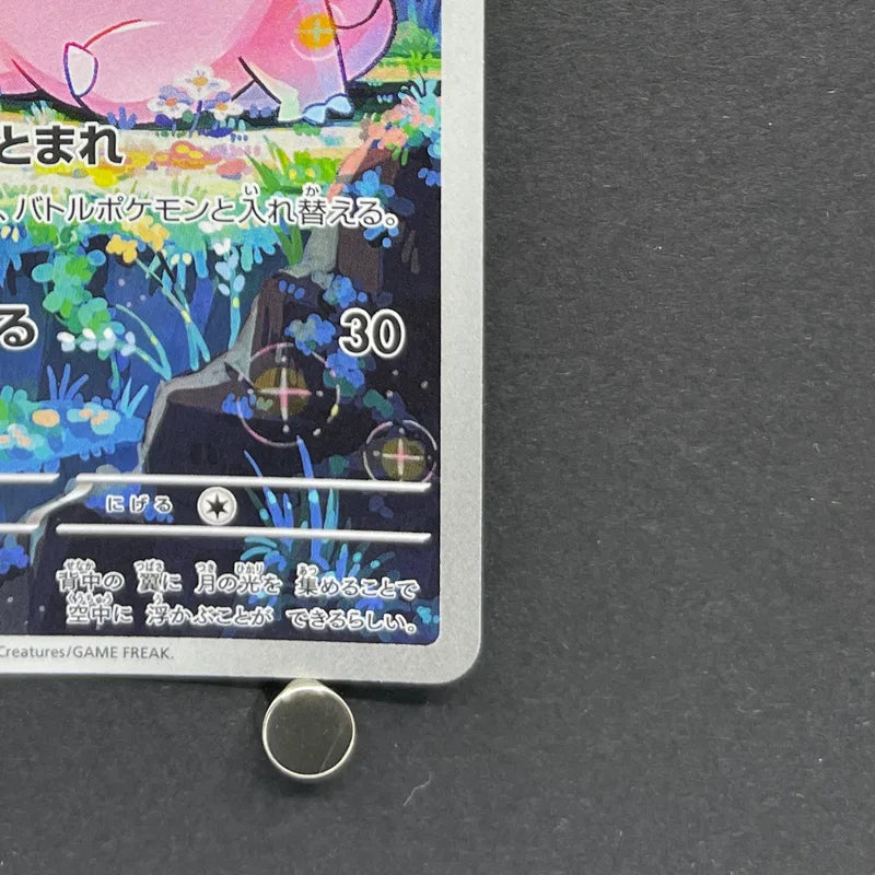 Clefairy AR 086/080 Pokemon card Nihil Zero M3 (1.NM)