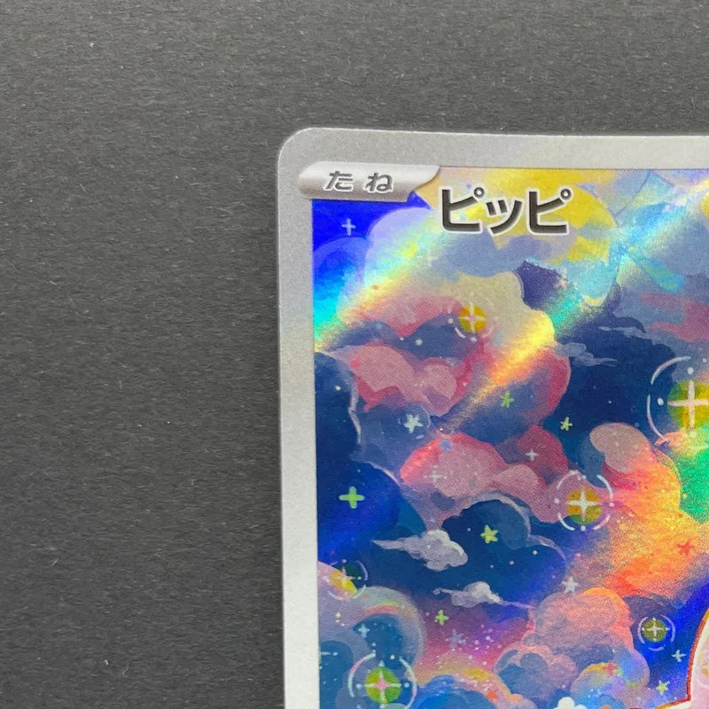 Clefairy AR 086/080 Pokemon card Nihil Zero M3 (1.NM)