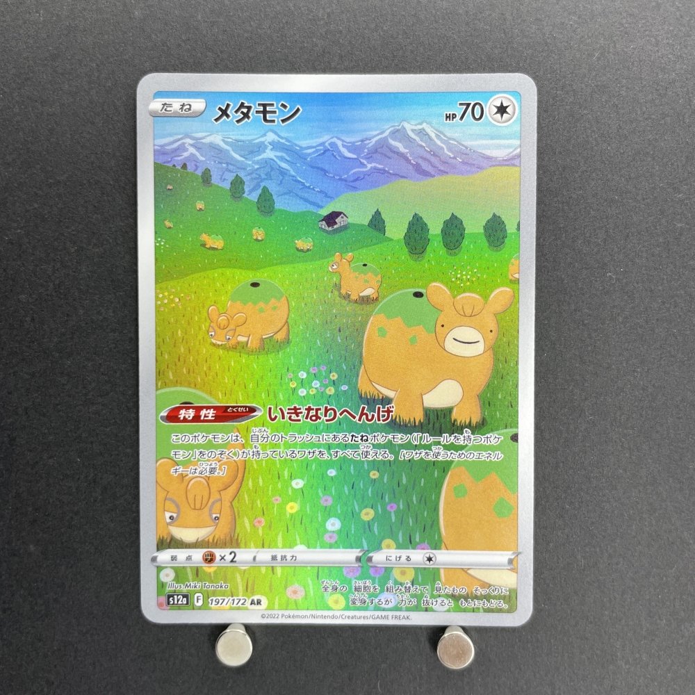 Ditto AR 197/172 Pokemon card VSTAR Universe s12a (1.NM) - JariseStore