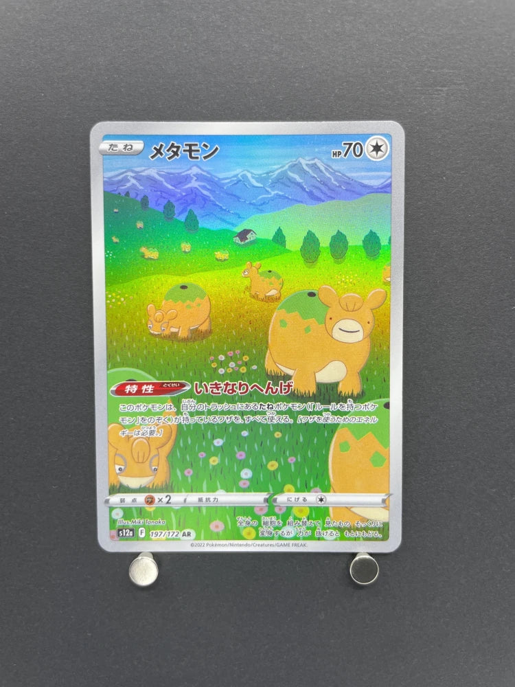 Ditto AR 197/172 Pokemon card VSTAR Universe s12a (2.LP) - JariseStore