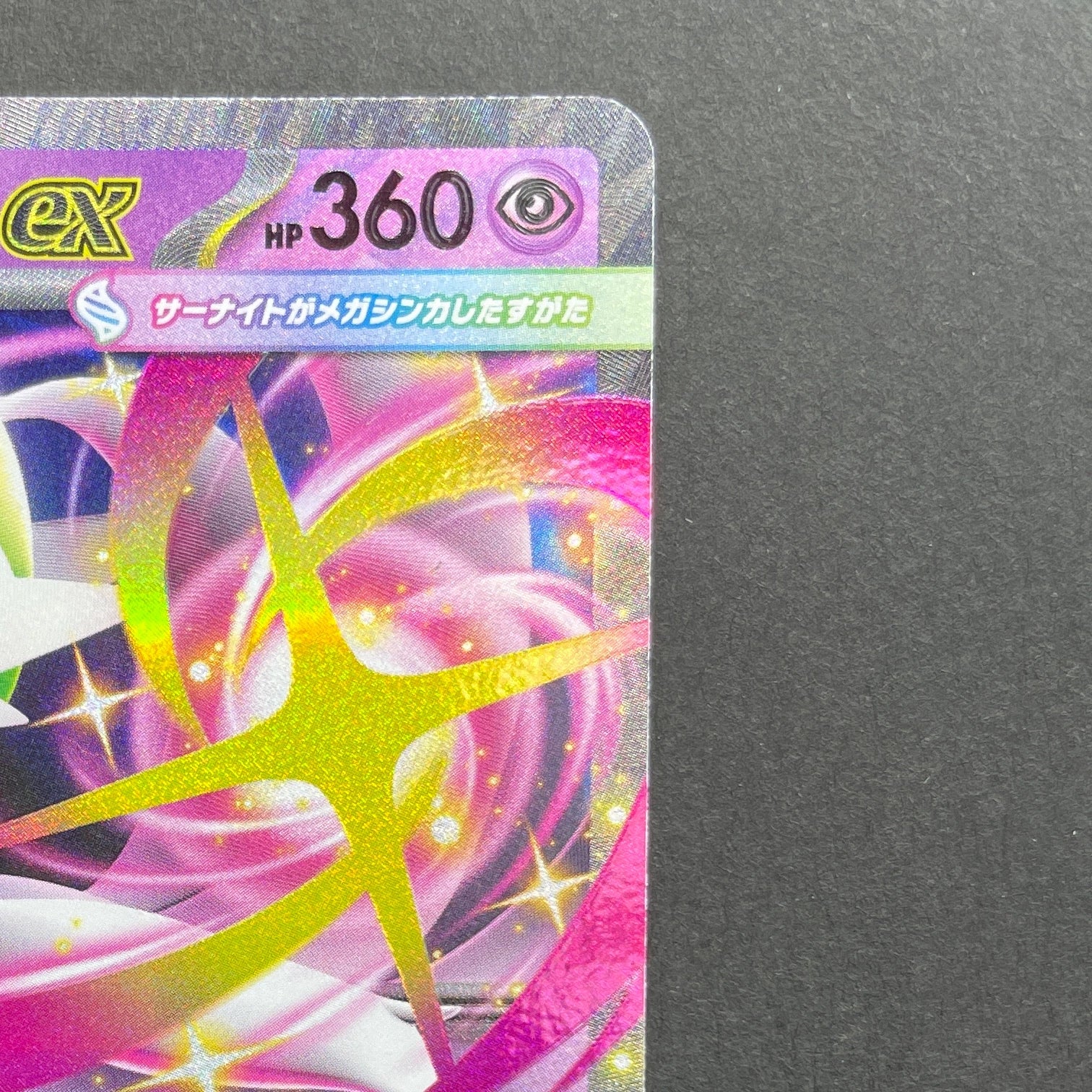 Mega Gardevoir ex RR 042/063 Pokemon card Mega Symphonia M1S (1.NM)